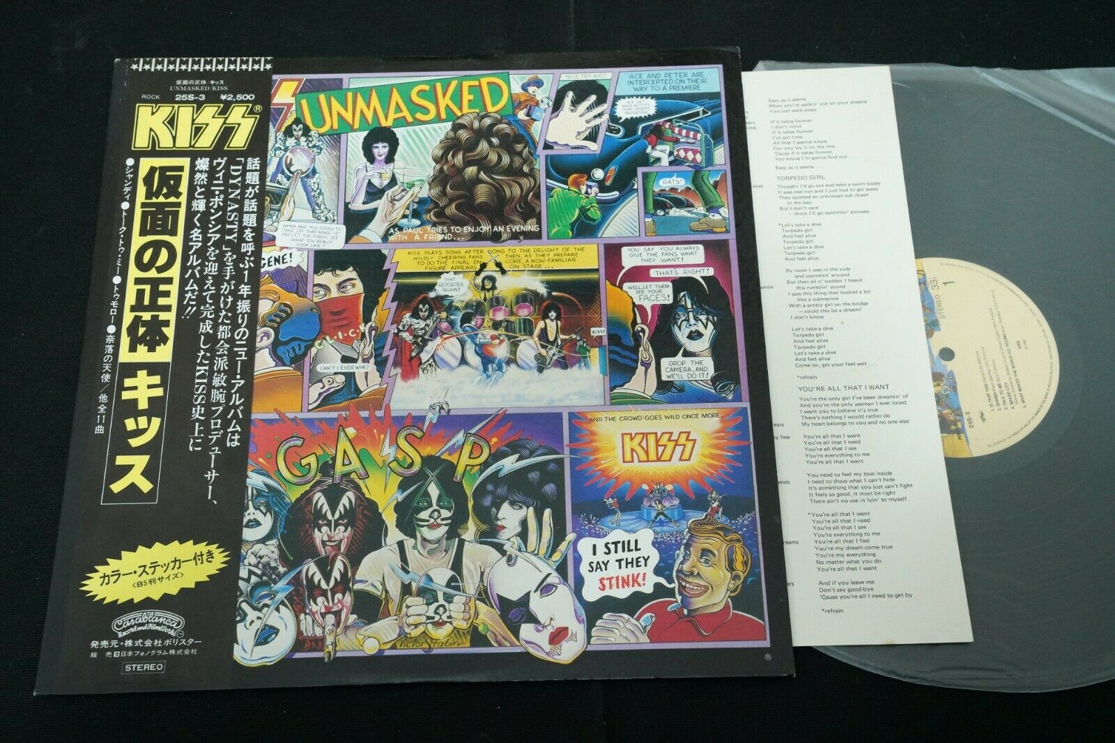 KISS-UNMASKED 1980 年US (206) 洋楽